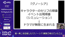 画像ギャラリー No.006のサムネイル画像 / 唯一無二を目指した「グノーシア」の開発で考えていたこととは。プロデューサー・川勝 徹氏が語ったオンラインセッションをレポート