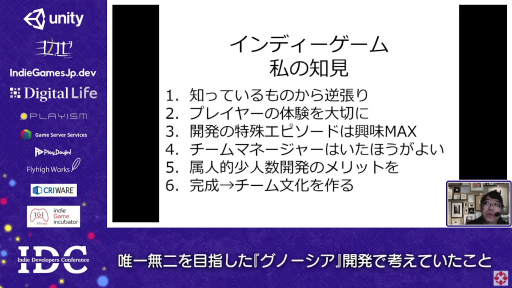画像ギャラリー No.009のサムネイル画像 / 唯一無二を目指した「グノーシア」の開発で考えていたこととは。プロデューサー・川勝 徹氏が語ったオンラインセッションをレポート