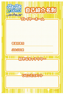 画像ギャラリー No.009のサムネイル画像 / 「ぷよぷよチャンピオンシップ SEASON5 STAGE2 決勝トーナメント」,出演者や配信情報などを公開