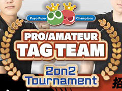 ֡Puyo Puyo Champions Pro/Amateur Tag Team 2on2 Tournamentס󥿡ͥåȥ饤ۿ