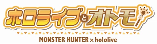 画像ギャラリー No.003のサムネイル画像 / ホロライブゲーマーズとアイルーの限定衣装プライズが登場する「モンハン」コラボ第2弾,10月25日から順次展開