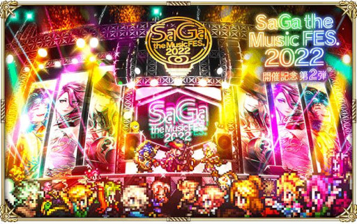画像ギャラリー No.001のサムネイル画像 / 「ロマサガRS」,“SaGa the Music FES. 2022開催記念 第2弾”を開催