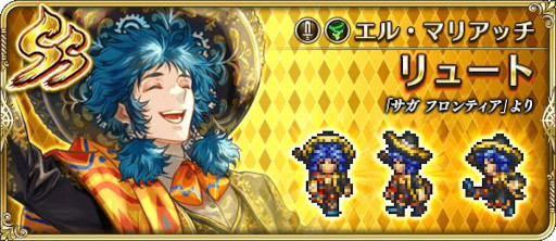 画像ギャラリー No.006のサムネイル画像 / 「ロマサガRS」,“SaGa the Music FES. 2022開催記念 第2弾”を開催