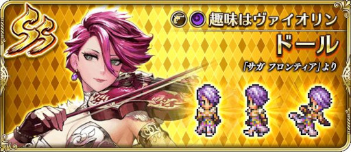 画像ギャラリー No.007のサムネイル画像 / 「ロマサガRS」,“SaGa the Music FES. 2022開催記念 第2弾”を開催