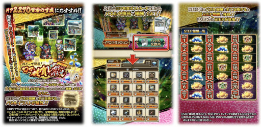 画像ギャラリー No.009のサムネイル画像 / 「ロマンシング サガ リ・ユニバース」,“Romancing佐賀グランドツアー2022!第3弾”を開催