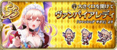 画像ギャラリー No.009のサムネイル画像 / 「ロマンシング サガ リ・ユニバース」,イベント“ドキドキ!魅惑のモンスターズバレンタイン”を開催