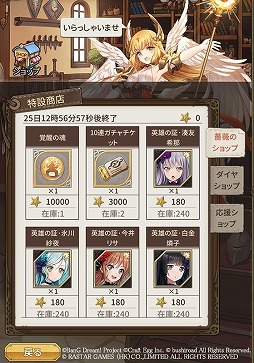 画像ギャラリー No.014のサムネイル画像 / 「ロストディケイド」で「バンドリ! ガールズバンドパーティ!」とのコラボイベントが実施中