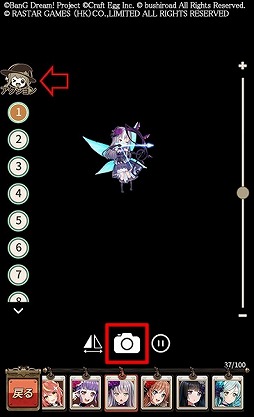 画像ギャラリー No.018のサムネイル画像 / 「ロストディケイド」で「バンドリ! ガールズバンドパーティ!」とのコラボイベントが実施中