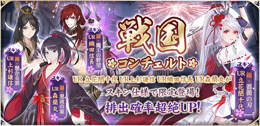 画像ギャラリー No.001のサムネイル画像 / 「謀りの姫:Pocket」に「立花誾千代」のスキンが登場。イベント“ボスバトル:富察皇后の試練”も開催