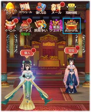 画像ギャラリー No.008のサムネイル画像 / 「謀りの姫:Pocket」に「立花誾千代」のスキンが登場。イベント“ボスバトル:富察皇后の試練”も開催