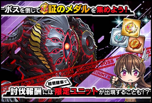 画像ギャラリー No.005のサムネイル画像 / 「対魔忍RPG」,レイドイベント“陰陽師とダイダラボッチ”を11月30日16:00から開催