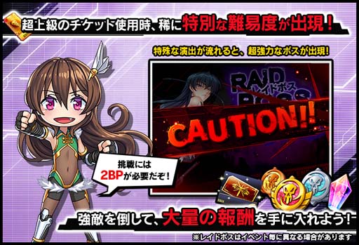 画像ギャラリー No.007のサムネイル画像 / 「対魔忍RPG」,レイドイベント“陰陽師とダイダラボッチ”を11月30日16:00から開催