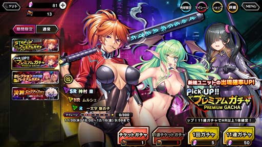 画像ギャラリー No.011のサムネイル画像 / 「対魔忍RPG」,レイドイベント“陰陽師とダイダラボッチ”を11月30日16:00から開催