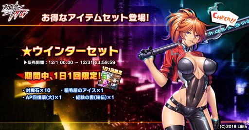 画像ギャラリー No.016のサムネイル画像 / 「対魔忍RPG」,レイドイベント“陰陽師とダイダラボッチ”を11月30日16:00から開催