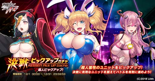 画像ギャラリー No.017のサムネイル画像 / 「対魔忍RPG」,レイドイベント“陰陽師とダイダラボッチ”を11月30日16:00から開催