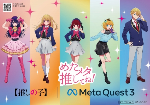 Meta Quest 3ȯ䵭ǰ٥Ȥθ٥ȤݡȡMRο夬衪 ˲ŬǿHMD˿Ƥߤ褦