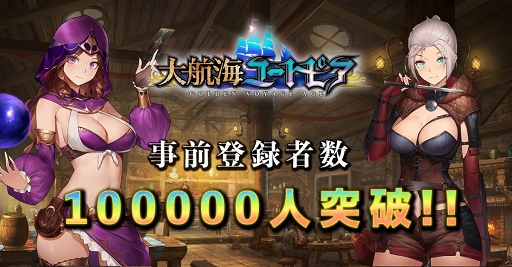 画像ギャラリー No.005のサムネイル画像 / 「大航海ユートピア」が配信スタート。航海士として戦闘や貿易などを楽しめる“帆船バトルアクションRPG”