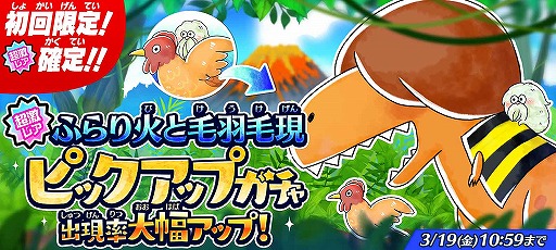 画像ギャラリー No.001のサムネイル画像 / 「ゆるゲゲ」,新超激レア“ふらり火と毛羽毛現”の出現確率がアップするピックアップガチャが開催