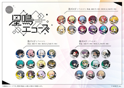 画像ギャラリー No.009のサムネイル画像 / 「星鳴エコーズ」,GraffArtCAFEとのコラボカフェ詳細が公開