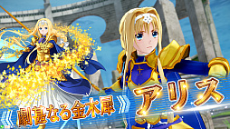 画像ギャラリー No.005のサムネイル画像 / 「SAOAC ディープ・エクスプローラー」,EXタワー“ 聖域”と新規ガシャイベントが開催。ショップラインナップの更新も