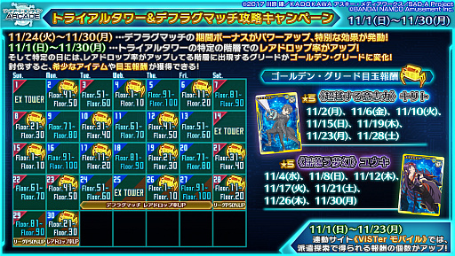 画像ギャラリー No.025のサムネイル画像 / 「SAOAC ディープ・エクスプローラー」,EXタワー“ 聖域”と新規ガシャイベントが開催。ショップラインナップの更新も