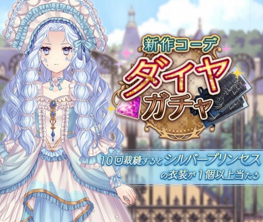 画像ギャラリー No.005のサムネイル画像 / 「Alice Closet」,種村有菜氏のデザイン衣装「レトロサーカス」の染色Ver.が登場