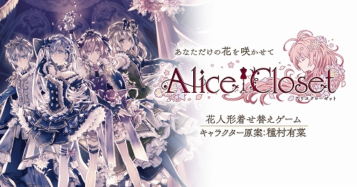 Alice Closetס8311600äƥӥλλޤǤδ֤ˤޤޤʥ٥Ȥ䥭ڡ»
