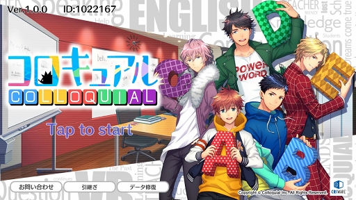 画像ギャラリー No.001のサムネイル画像 / 想像以上に英語教材だった「コロキュアル」の魅力をレポート。イケメン生徒たちと生きた英語を一緒に学ぼう