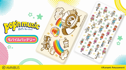 画像ギャラリー No.005のサムネイル画像 / AMNIBUSで「pop'n music」のTシャツ,パーカー,モバイルバッテリーなどのグッズ13種の受注開始