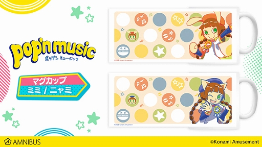 画像ギャラリー No.007のサムネイル画像 / AMNIBUSで「pop'n music」のTシャツ,パーカー,モバイルバッテリーなどのグッズ13種の受注開始