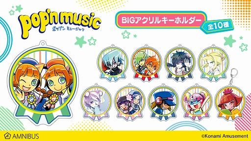 画像ギャラリー No.008のサムネイル画像 / AMNIBUSで「pop'n music」のTシャツ,パーカー,モバイルバッテリーなどのグッズ13種の受注開始