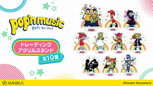画像ギャラリー No.009のサムネイル画像 / AMNIBUSで「pop'n music」のTシャツ,パーカー,モバイルバッテリーなどのグッズ13種の受注開始
