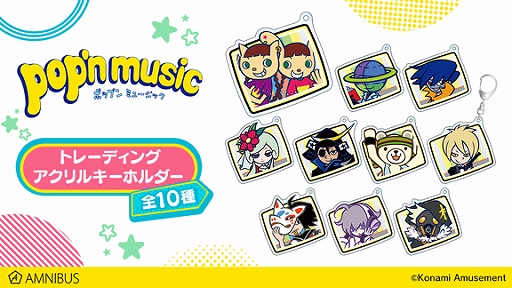 画像ギャラリー No.010のサムネイル画像 / AMNIBUSで「pop'n music」のTシャツ,パーカー,モバイルバッテリーなどのグッズ13種の受注開始