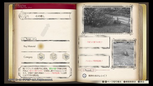 画像ギャラリー No.019のサムネイル画像 / 「ルルアのアトリエ 〜アーランドの錬金術士4〜」レビュー。シリーズのキャラ達が織りなすドラマだけでなく,遊びやすく奥深いシステム面も注目