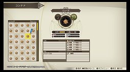 画像ギャラリー No.028のサムネイル画像 / 「ルルアのアトリエ 〜アーランドの錬金術士4〜」レビュー。シリーズのキャラ達が織りなすドラマだけでなく,遊びやすく奥深いシステム面も注目