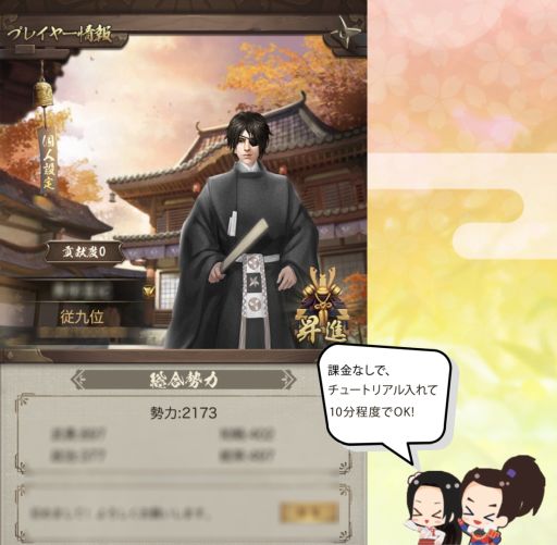 画像ギャラリー No.008のサムネイル画像 / 「成り上がり〜華と武の戦国」が3.5周年。天木じゅんさんとのコラボ記念キャンペーンを実施