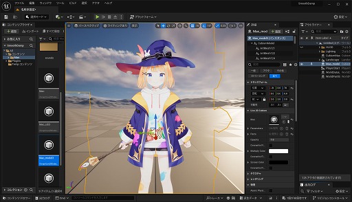 画像ギャラリー No.003のサムネイル画像 / Live2DのUnreal Engine向け開発キットが公開に。ドラッグ&ドロップで簡単にモデルデータ一式をインポートできる