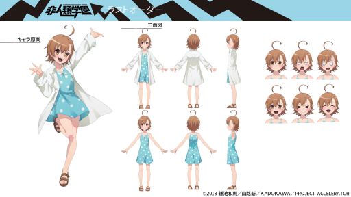 画像ギャラリー No.003のサムネイル画像 / 「非人類学園」,「とある科学の一方通行」コラボでラストオーダー参戦。スキル情報が明らかに