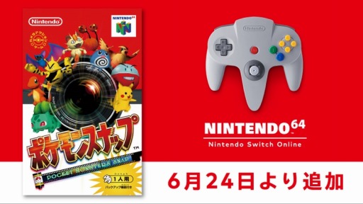 画像ギャラリー No.005のサムネイル画像 / NINTENDO 64 Nintendo Switch Onlineにアクションゲーム「ポケモンスナップ」を6月24日に追加。3つのポイントを紹介する動画を公開