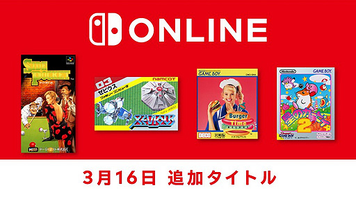 Υӥ2ס֥ӥפʤɤ4ȥ뤬եߥեߡܡ Nintendo Switch Onlineо