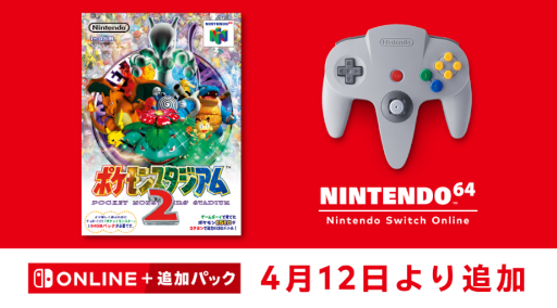 ֥ݥ󥹥2סNINTENDO 64 Nintendo Switch Onlineɲ÷ꡣ412ץ쥤ǽ