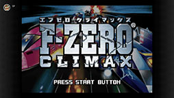 F-ZERO ファルコン伝説」「F-ZERO CLIMAX」，ゲームボーイアドバンス Nintendo Switch Onlineで配信開始