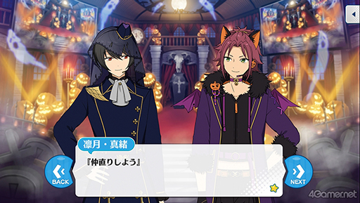 画像ギャラリー No.008のサムネイル画像 / 「あんスタ!!」ストーリー紹介連載第18回。スカウト!スイートハント,一戦!矜持示す天下布武,スカウト!怪盗フェイク,白昼夢*微睡みのユーサネイジアを語る