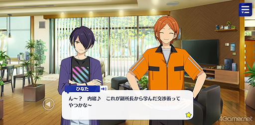 画像ギャラリー No.029のサムネイル画像 / 「あんスタ!!」ストーリー紹介連載第18回。スカウト!スイートハント,一戦!矜持示す天下布武,スカウト!怪盗フェイク,白昼夢*微睡みのユーサネイジアを語る