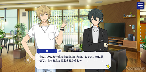 画像ギャラリー No.030のサムネイル画像 / 「あんスタ!!」ストーリー紹介連載第18回。スカウト!スイートハント,一戦!矜持示す天下布武,スカウト!怪盗フェイク,白昼夢*微睡みのユーサネイジアを語る