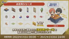 画像ギャラリー No.038のサムネイル画像 / 「あんスタ!!」ES COUNTDOWN 特別生放送“年越しあんさんぶる!! 2021→2022”収録現場レポート。出演者からのコメントもお届け