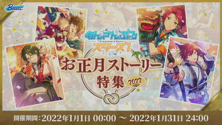 画像ギャラリー No.041のサムネイル画像 / 「あんスタ!!」ES COUNTDOWN 特別生放送“年越しあんさんぶる!! 2021→2022”収録現場レポート。出演者からのコメントもお届け
