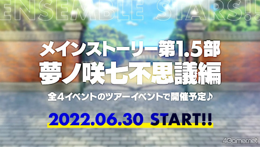 画像ギャラリー No.043のサムネイル画像 / 今年のサプライズは折り紙付き!? 「『あんさんぶるスターズ!!』7周年生放送 777 SURPRISE!!」収録レポート