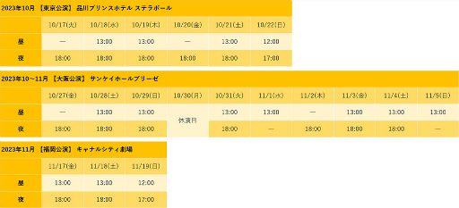 画像ギャラリー No.013のサムネイル画像 / 劇団初のコメディは衝撃(笑撃)作!? 「劇団『ドラマティカ』ACT3/カラ降るワンダフル!」ゲネプロ公演の感想をネタバレなしで語る