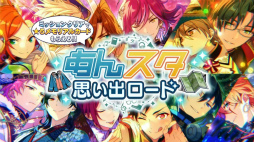 画像ギャラリー No.013のサムネイル画像 / 10周年に向けて,怒涛の新情報ラッシュ! 「あんスタ!!」9.5周年生配信「LIMIT BREAK- Road to 10th -」レポート&インタビュー